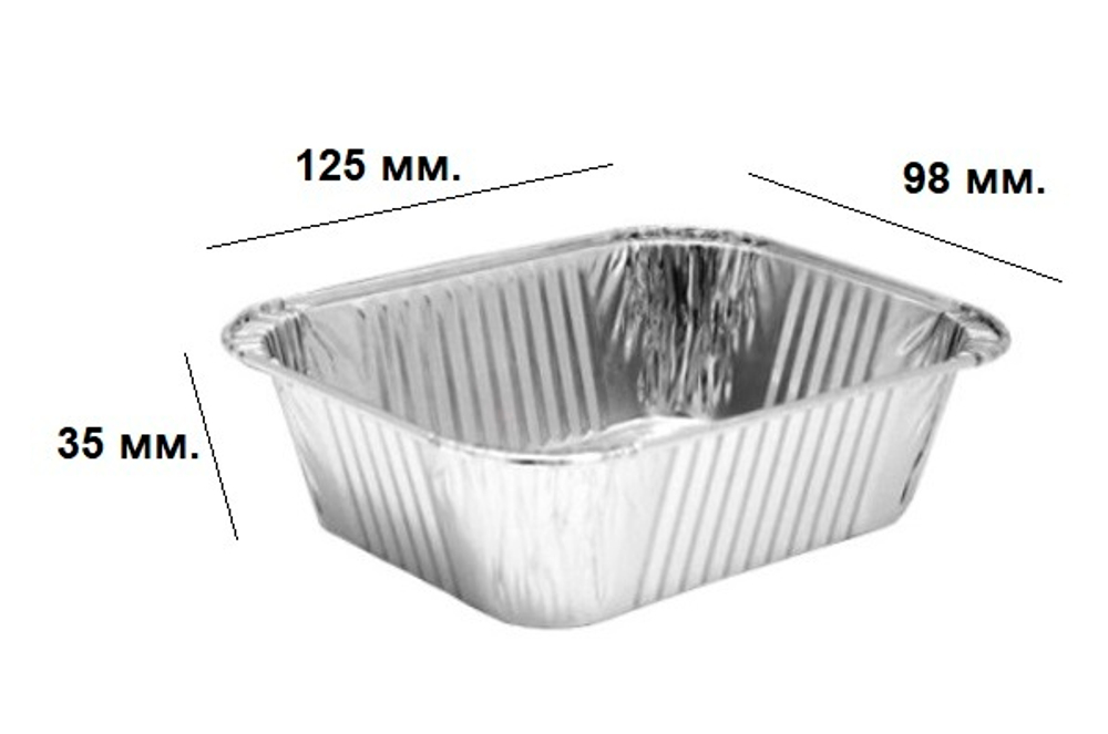 Форма алюминиевая 125*98*35 мм. 250 мл. (50/1200 шт.) ГОРНИЦА 402-727