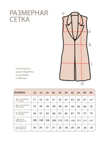 Жилет 20005 Fabrika