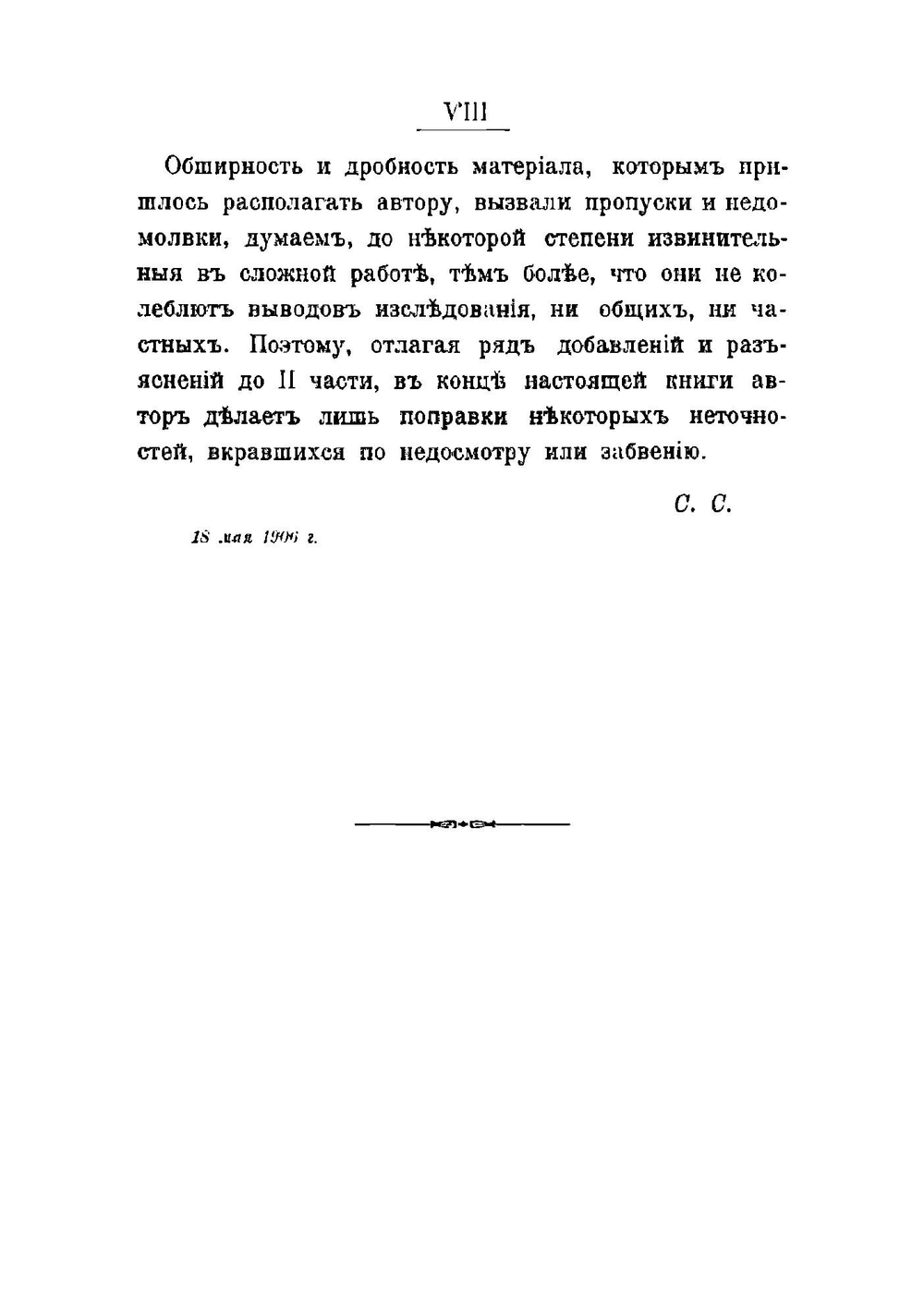 Духовный отец в древней восточной церкви. История духовничества на Востоке | Смирнов Сергей Иванович