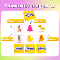 Настольная игра "Весёлые молоточки"   4172139
