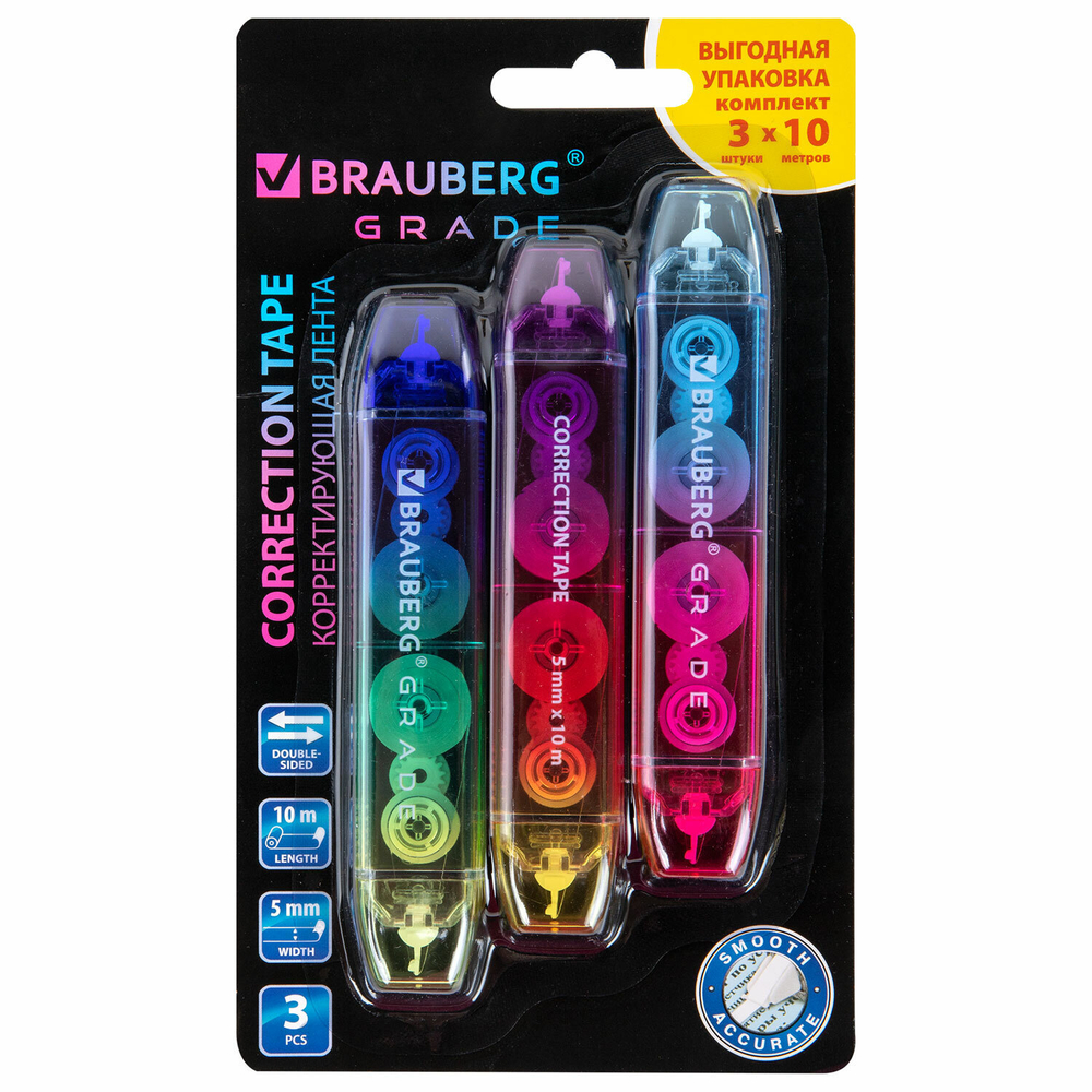 Корректирующая лента двусторонняя 5 мм x 10 м комплект 3 штуки BRAUBERG GRADE блистер (3 штуки в упаковке)