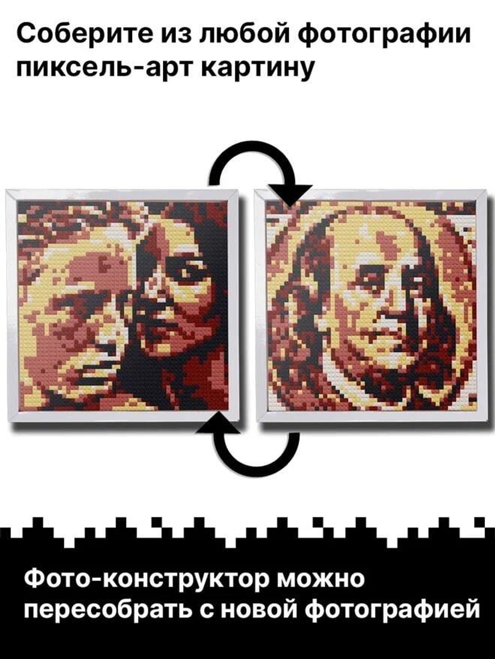 Фотоконструктор QBRIX Solar - Пксель-арт, собери свою цветную картину по фото из деталей Lego