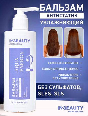 Бальзамы и кондиционеры для волос