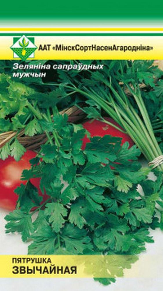 Петрушка &quot;Обыкновенная&quot; 2г, Италия.
