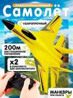 Радиоуправляемый летающий самолет на пульте управления