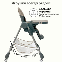 Стульчик-шезлонг для кормления Amelia