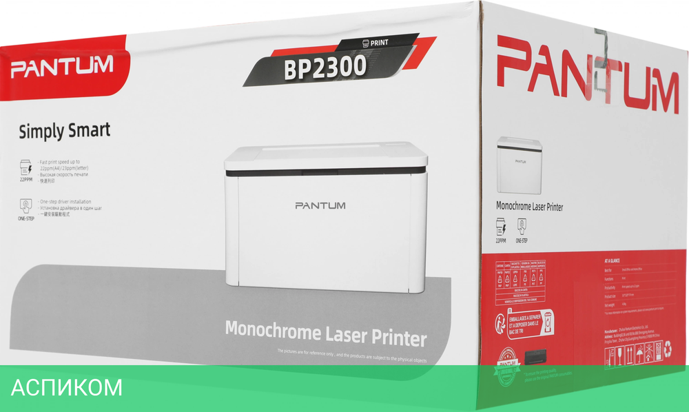 Принтер Pantum BP2300
