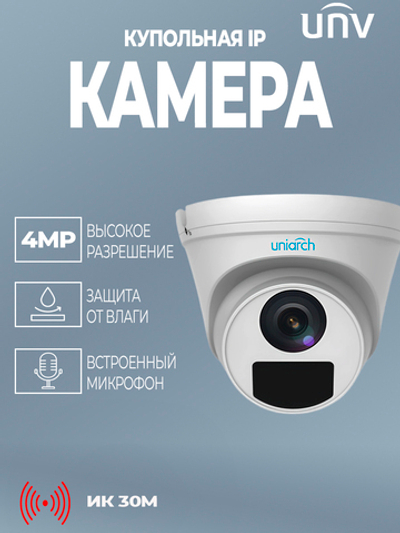 Сетевая камера  4MP IPC-T124-APF28
