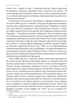 (PDF) Путь Ра через Дуат. Толкование древнеегипетской Амдуат