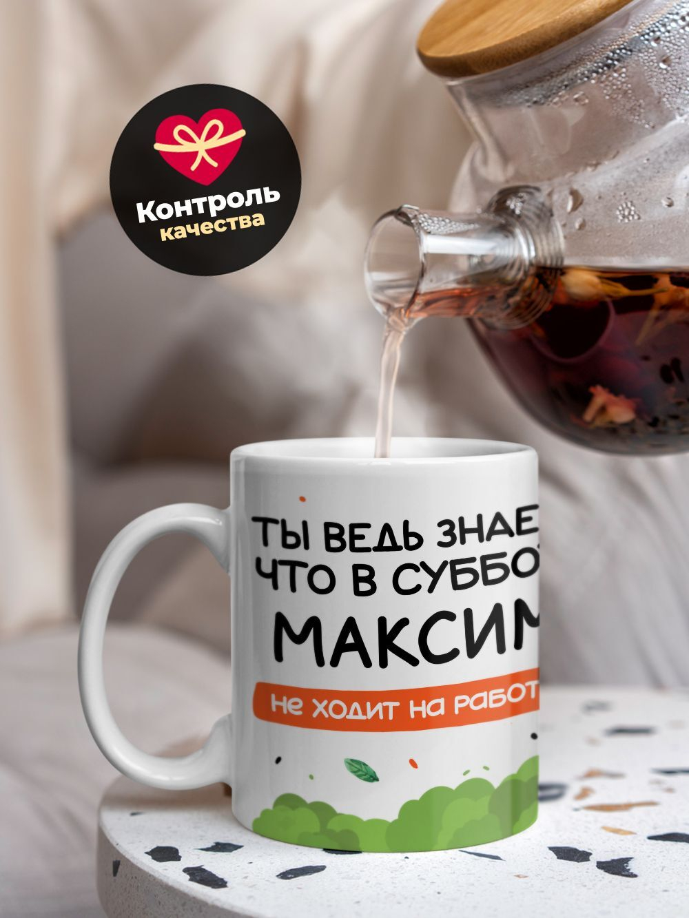Кружка с именем Максим, 330мл, 1шт.
