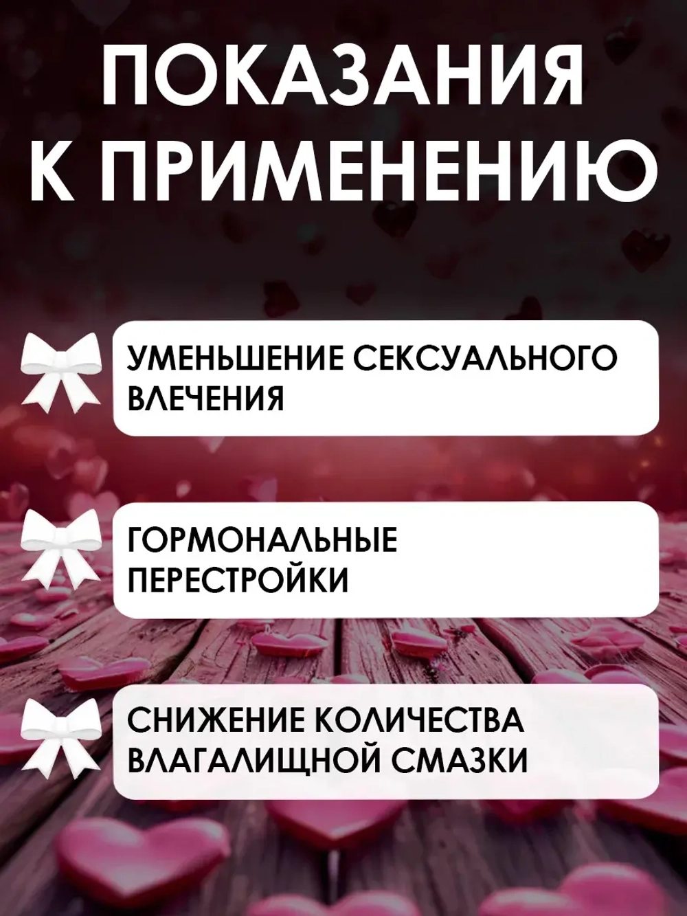 Возбуждающие капли для двоих на основе растительного сырья