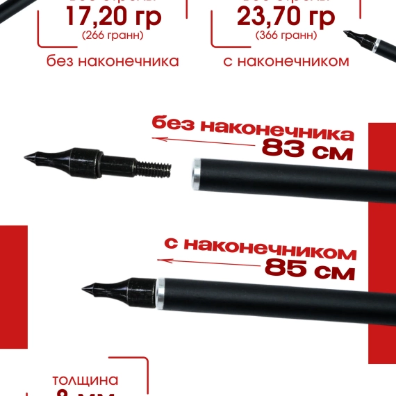 Стрелы для лука охотничьи 80см микс карбоновые спортивные 12шт