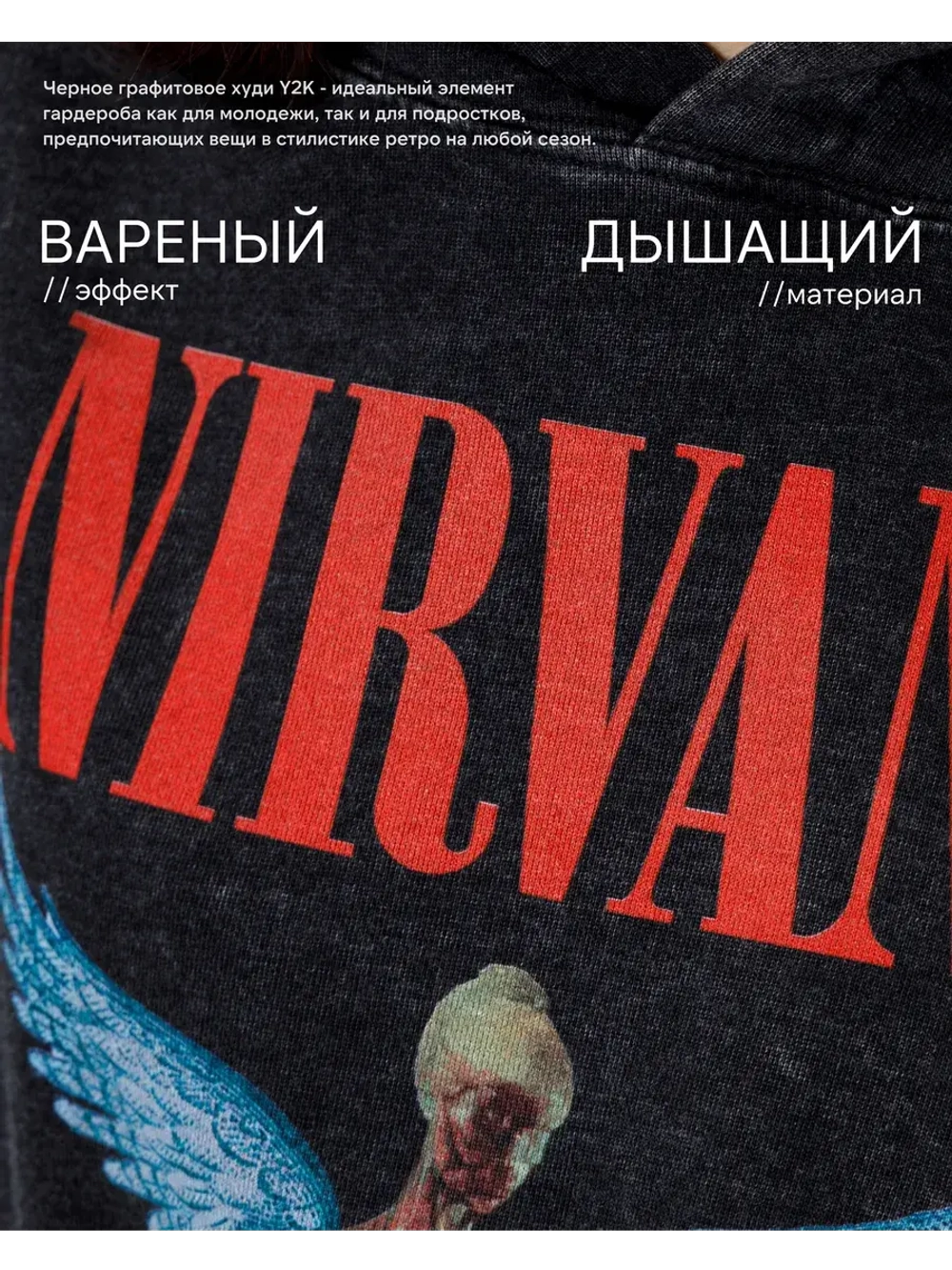 Худи PARABOLA Nirvana оверсайз варенка для мужчин и женщин