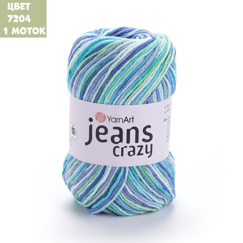 Jeans Crazy (Yarn Art)