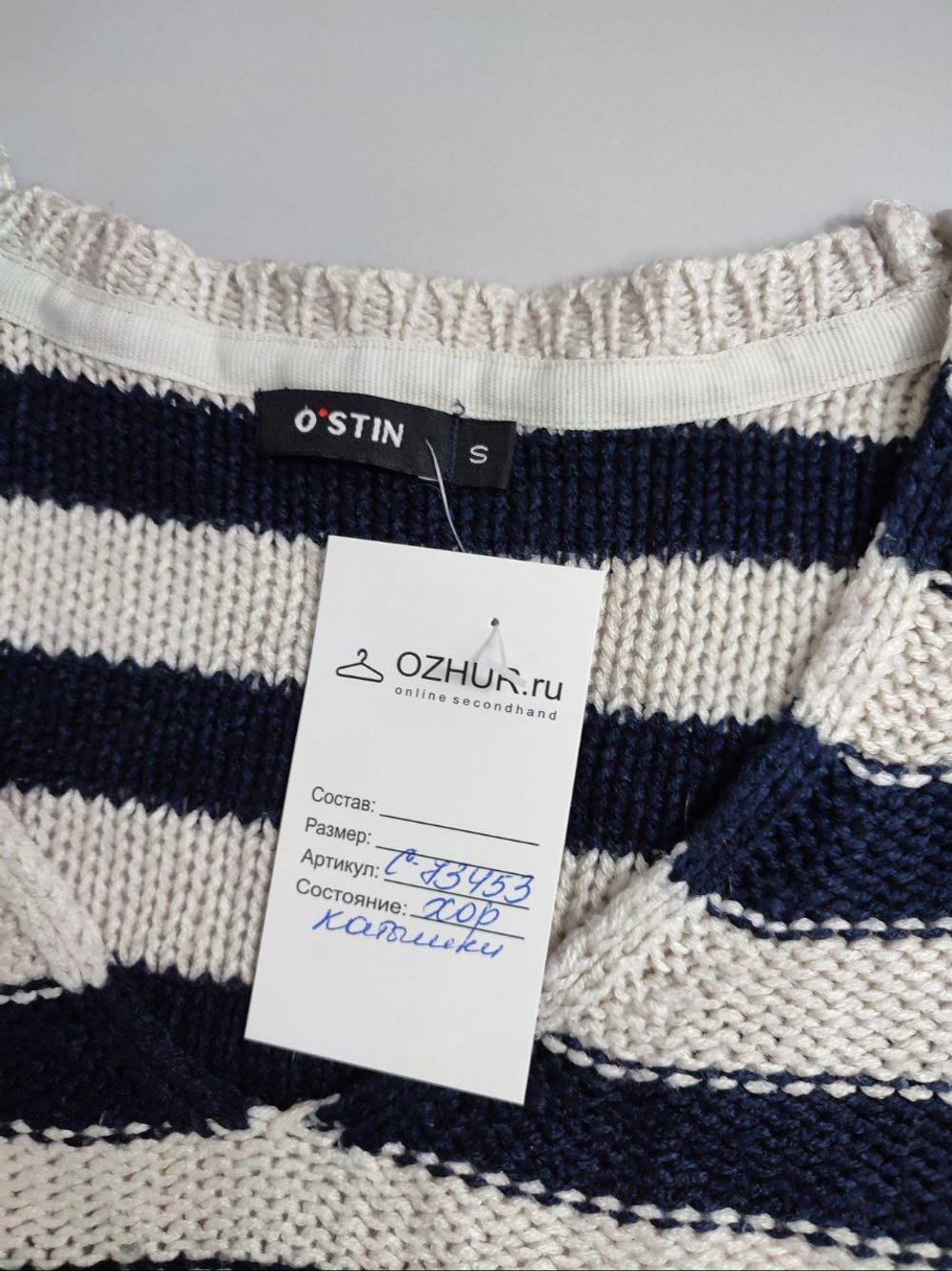 Джемпер O'stin в полоску 44 размер