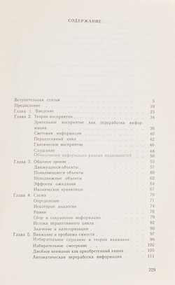 Познание и реальность