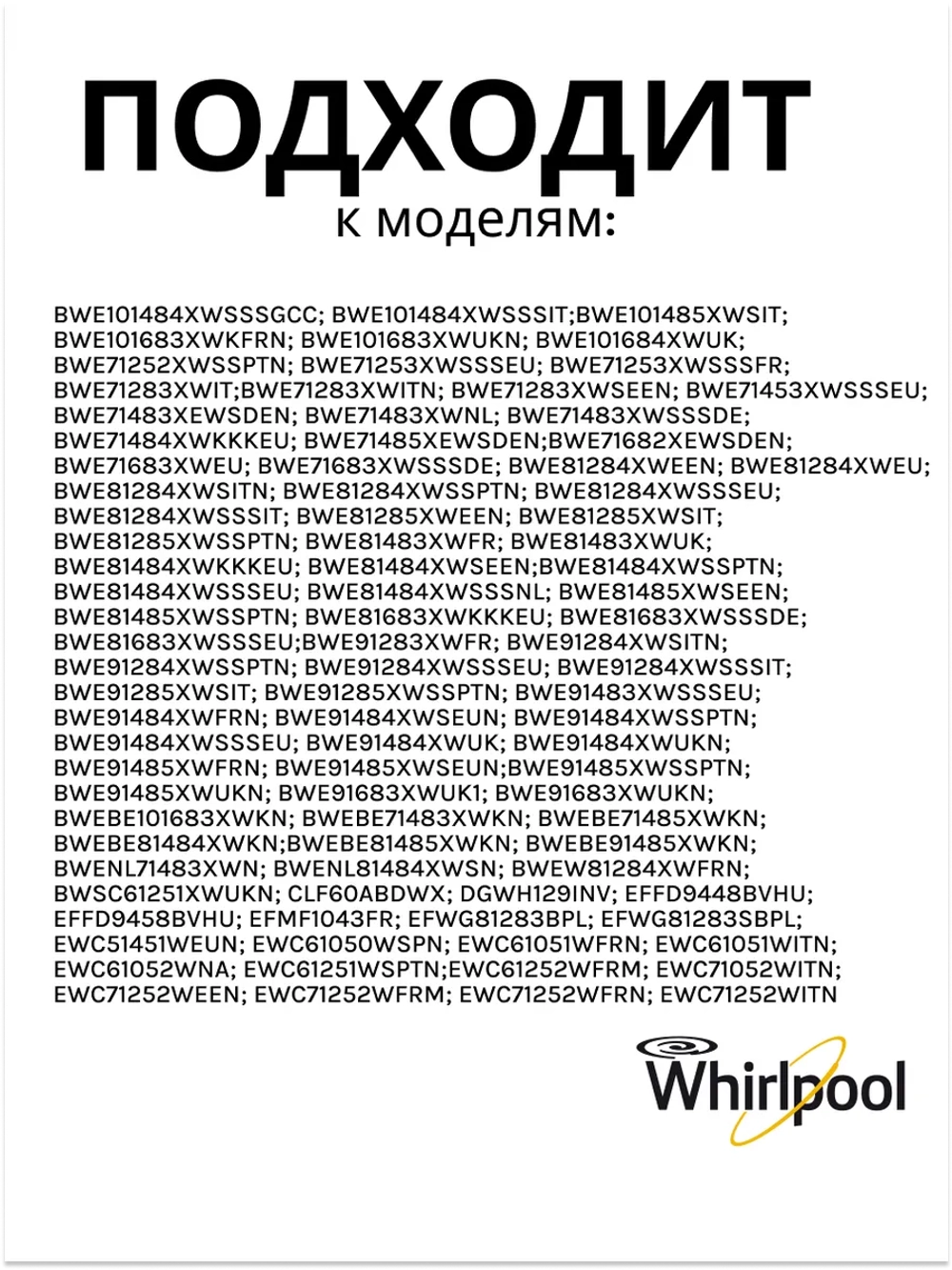Устройство блокировки люка 481010885440 (488000510057, 488000536021, C00508660, C00510057, C00516606, C00516710, C00517398, C00536021, 488000516606, ROLD DKS08618)