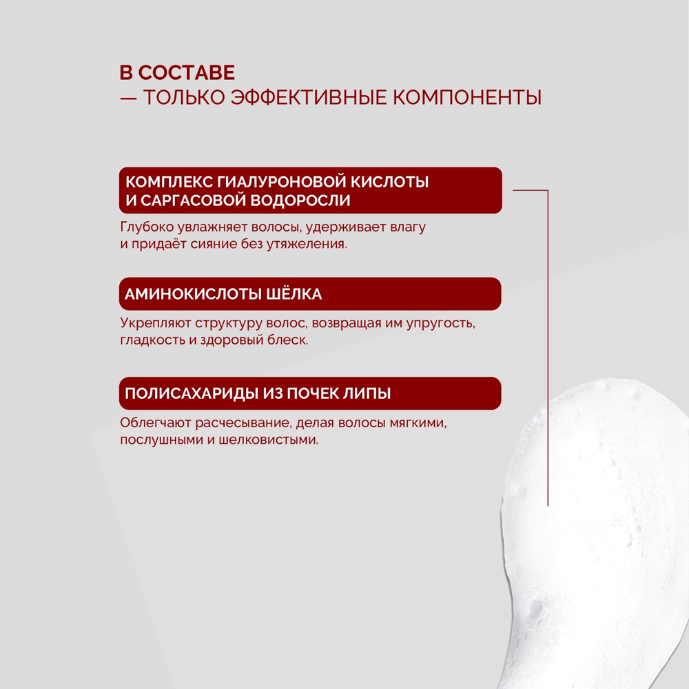 1+1 |  Бальзам HYDRA увлажняющий для любого типа волос