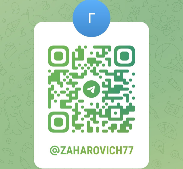 Связаться со мной в Telegram