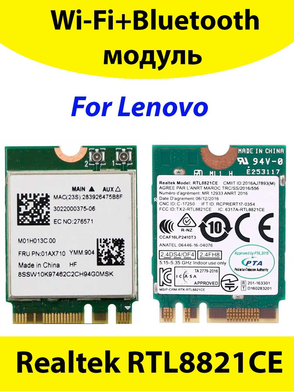 Модуль WiFi+Bluetooth Realtek RTL8821CE 2,4GHz 5G