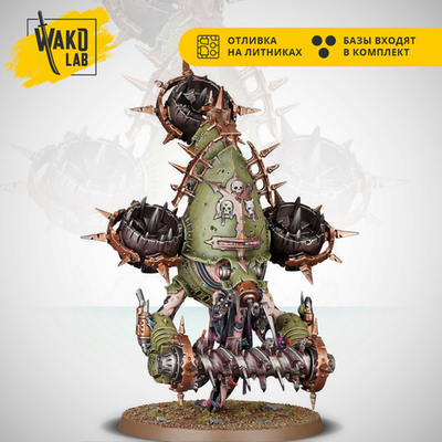 Foetid Bloat-drone (multipart)