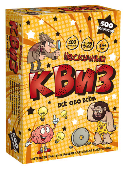Игра настольная "Нескучный Квиз. Всё обо всём"
