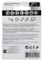Аккумулятор Kodak AA/R6 2600mAh Ni-MH BL4