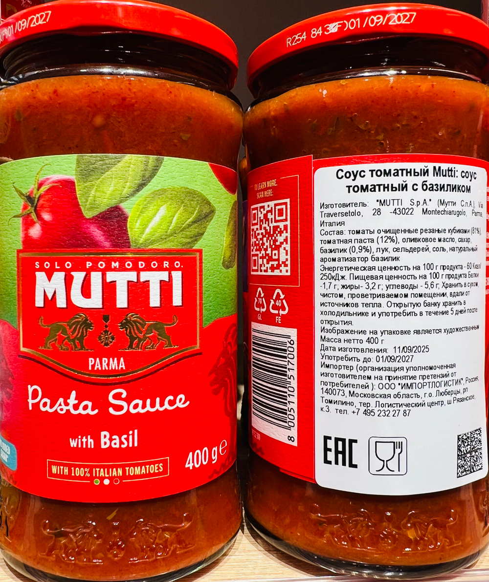 Соус томатный с базиликом 400г