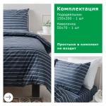 КПБ 150х200, 50х70, синие полоски