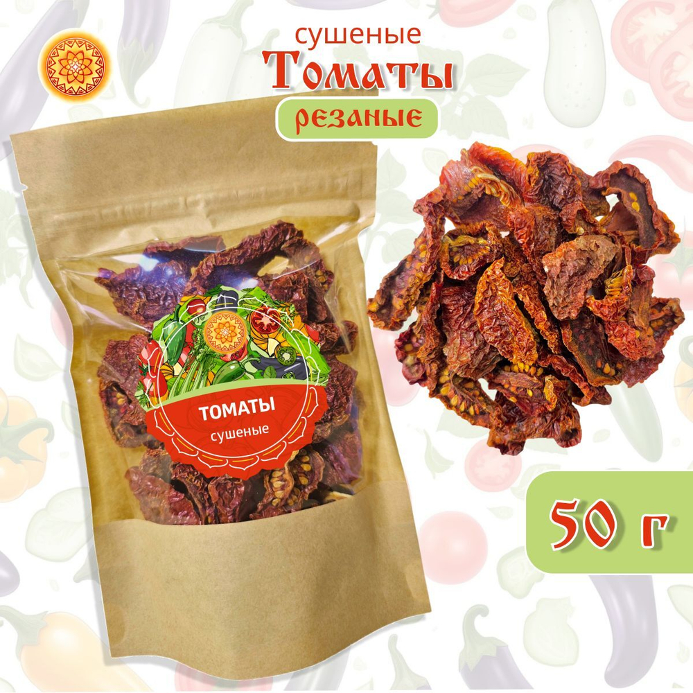 Томаты помидоры сушеные.