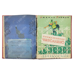 Конволют из 8 сказок. 1958–1981