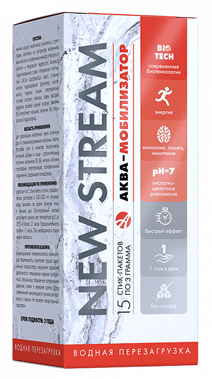NEW STREAM Аква-мобилизатор
