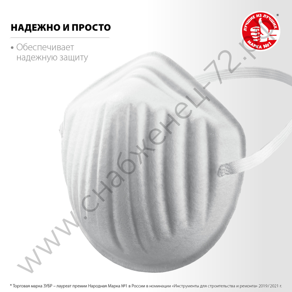 ЗУБР МТ-160 5шт. в упаковке, однослойная, техническая маска (11108-H5)