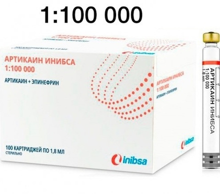 Артикаин 4% ИНИБСА 1:100 000 с эпинефрином 1.8 мл