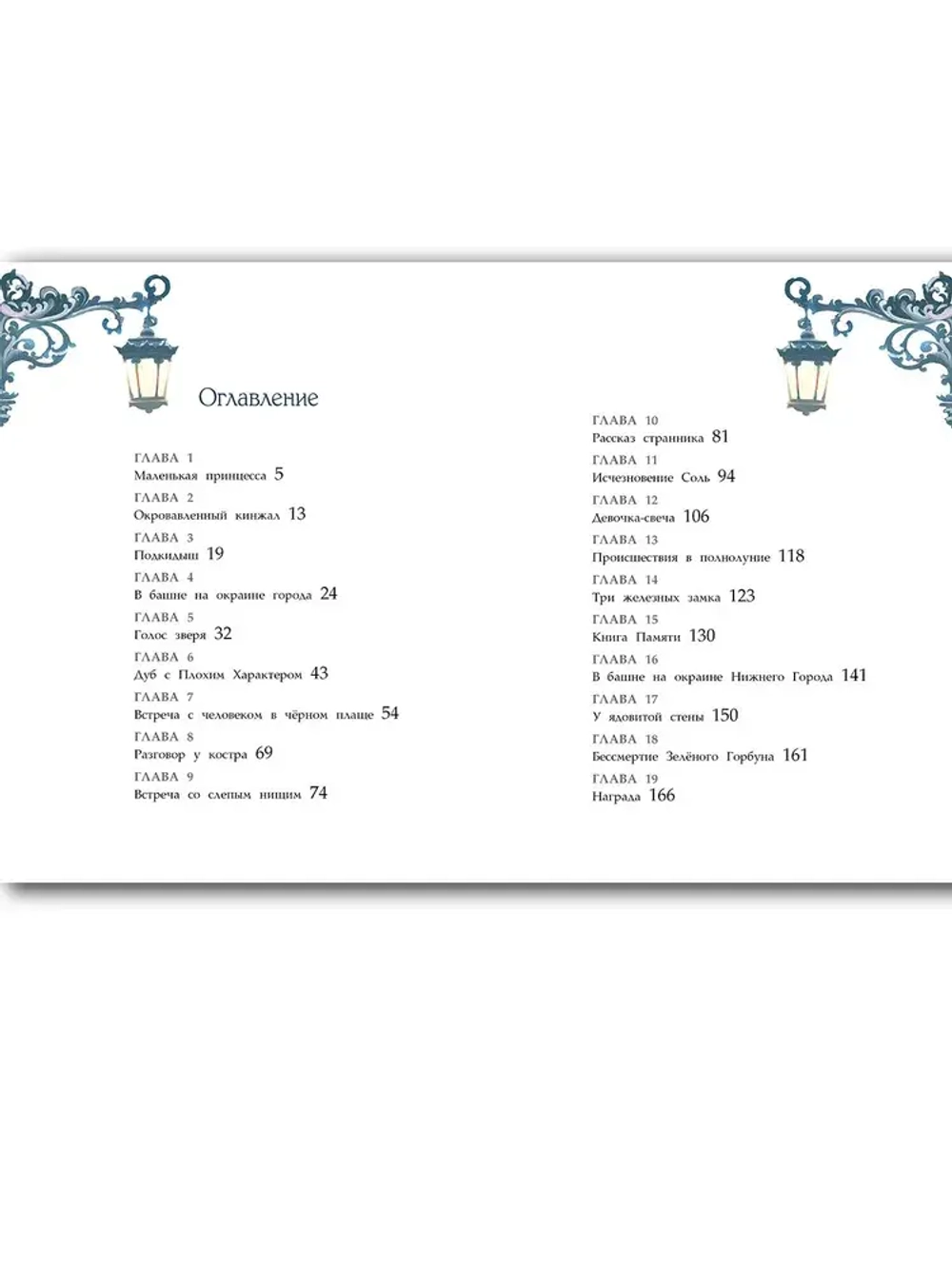 Девочка-свеча. Художник В. Ненов