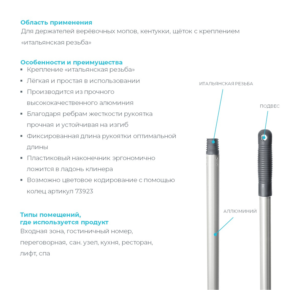 Рукоятка алюминиевая резьбовая, 140 см HQ Profiline