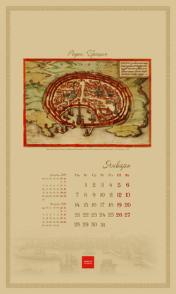 Макет настенного календаря "История городов"