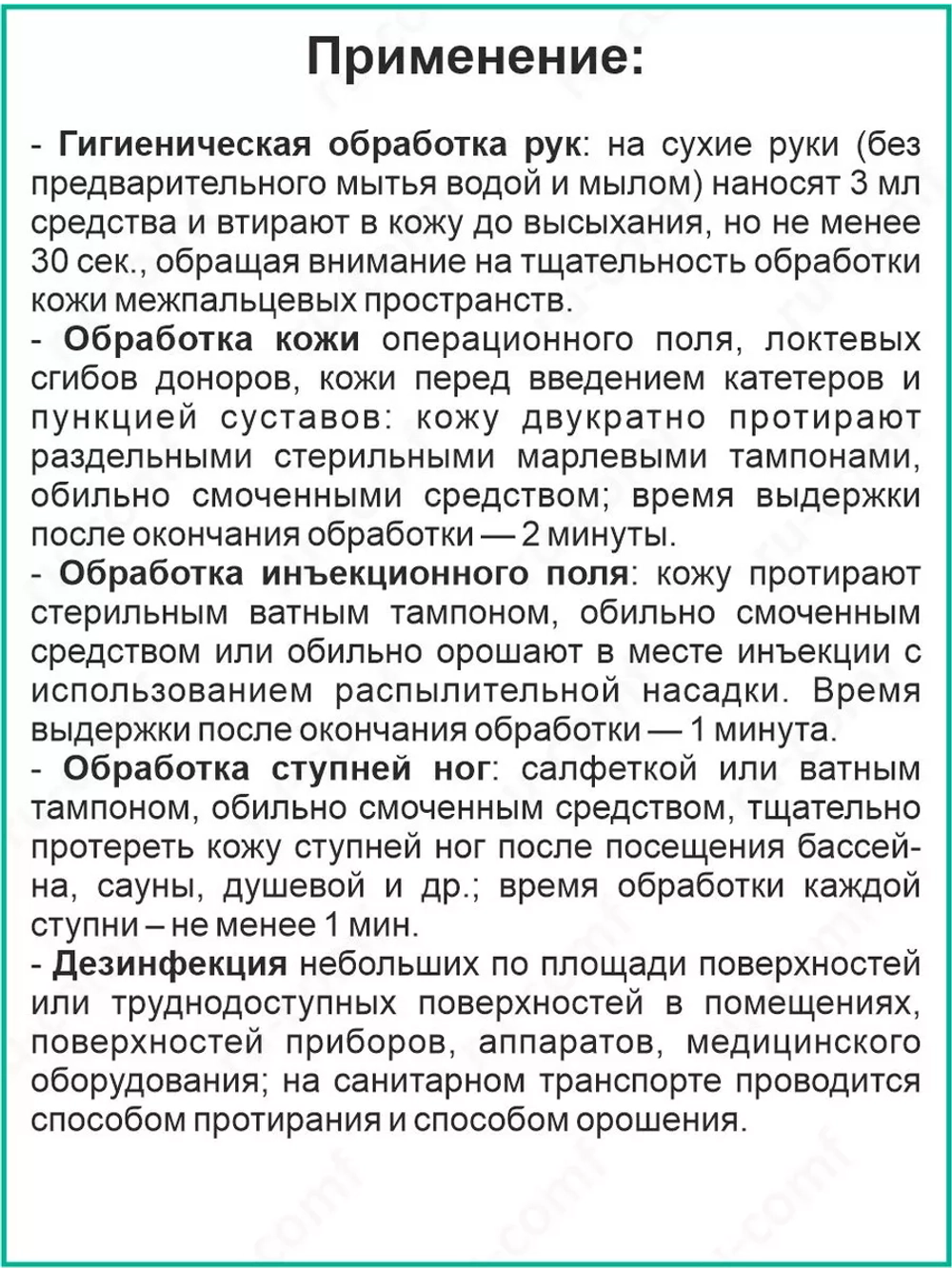 Антисептик спиртовой кожный дезинфекция рук поверхностей 5л