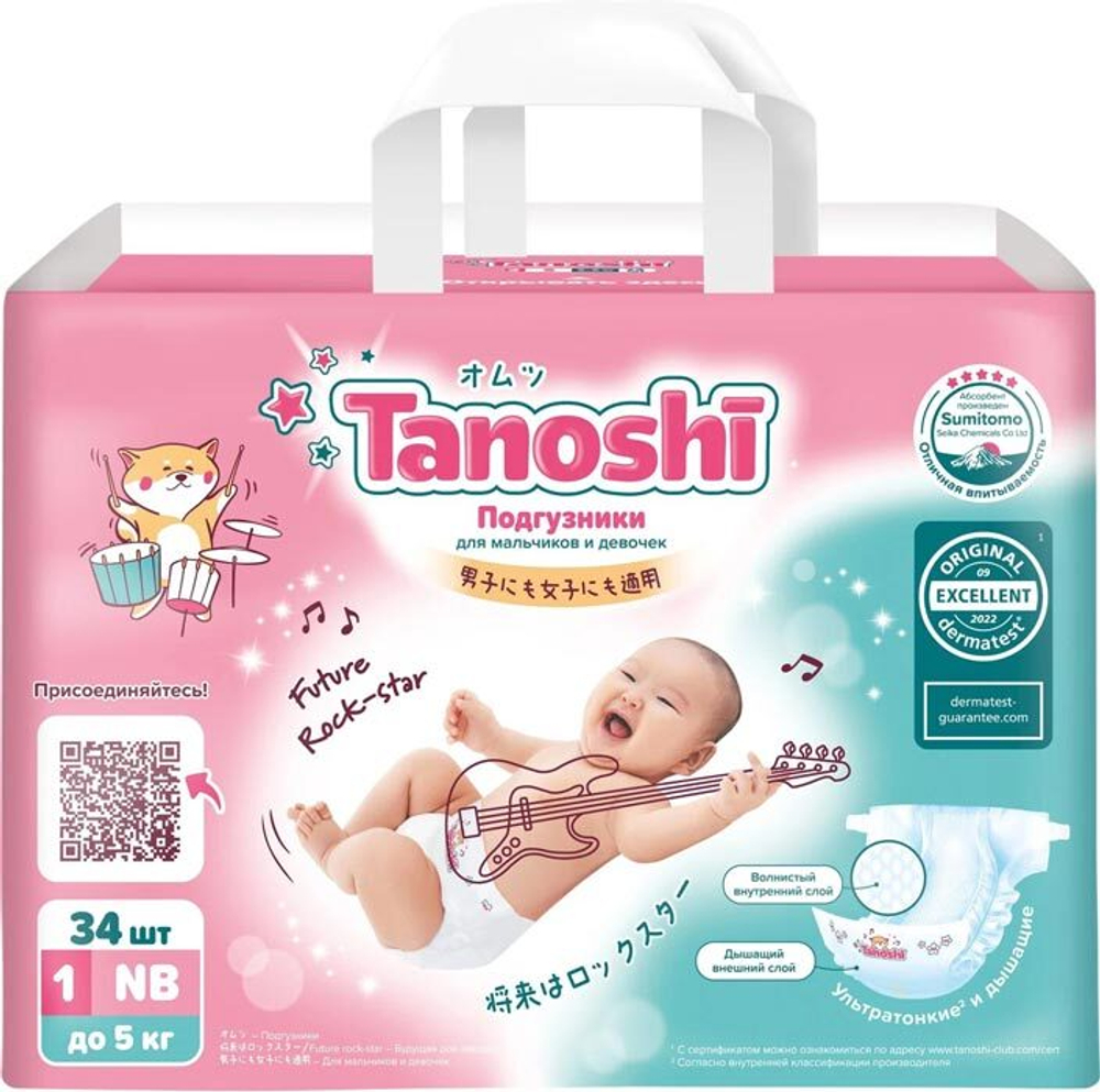 Подгузники Tanoshi  NB для новорожденных (0-5 кг) 34иштуки.