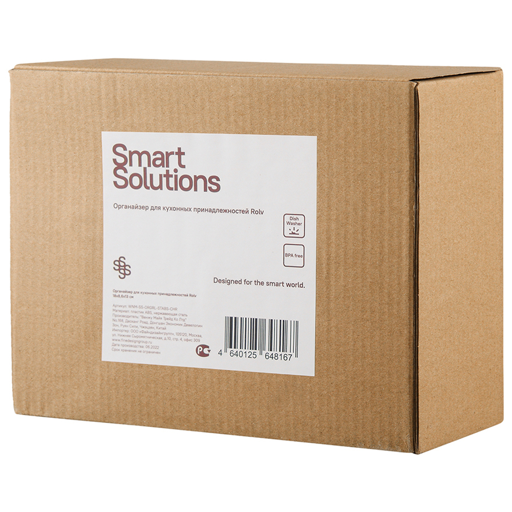 Органайзер для кухонных принадлежностей Smart Solutions Rolv 18х8.6х13см