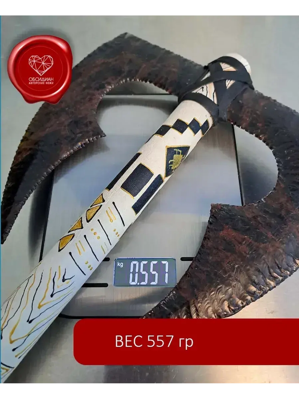 Секира из обсидиана 53 см