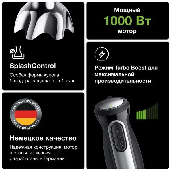Погружной блендер Braun MultiQuick 5 Pro MQ55236MBK