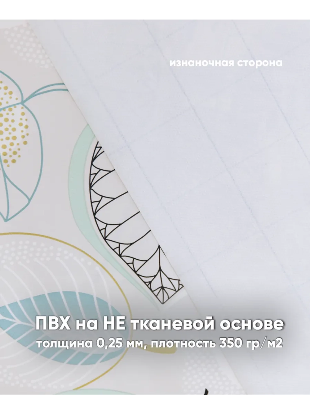 Клеенка на стол 140 на 140 белая с зелеными листьями