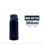 Термокружка Zojirushi SM-SF36-AD 360мл темно-синяя