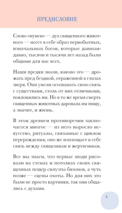 White Numen Tarot / Таро Белого Божества