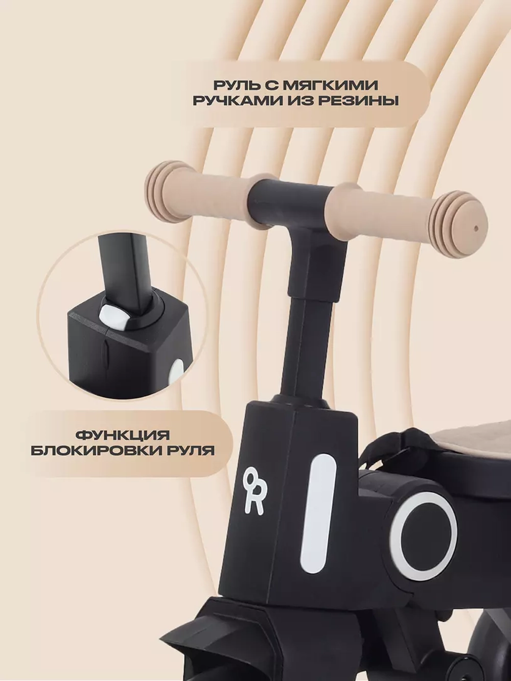 Детский трехколесный велосипед RANT RB202 "BIRDIE" (Beige)