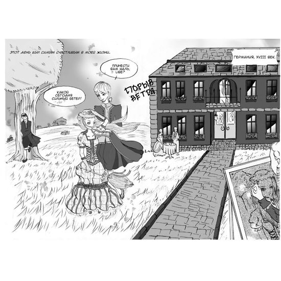 Сказочница