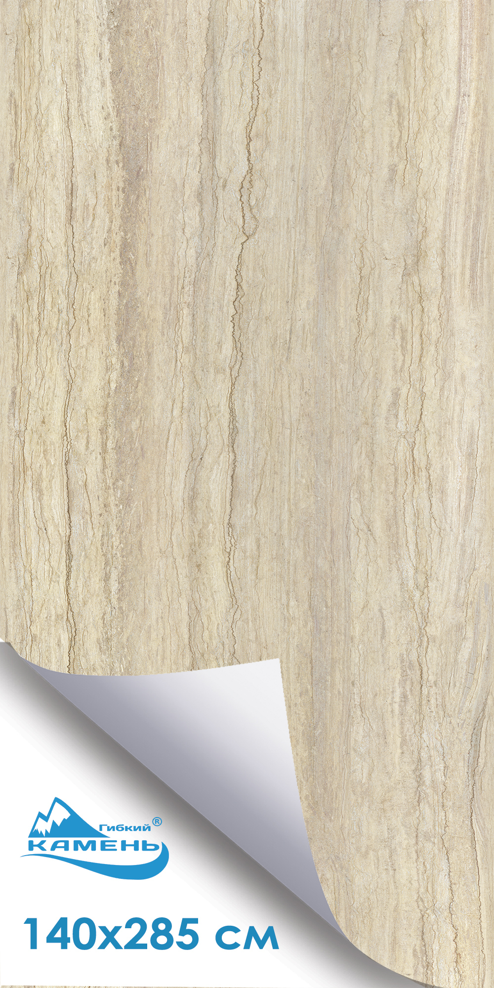 Сильвер лайн