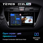 Teyes CC2L Plus 9" для Hyundai i20 2014-2018