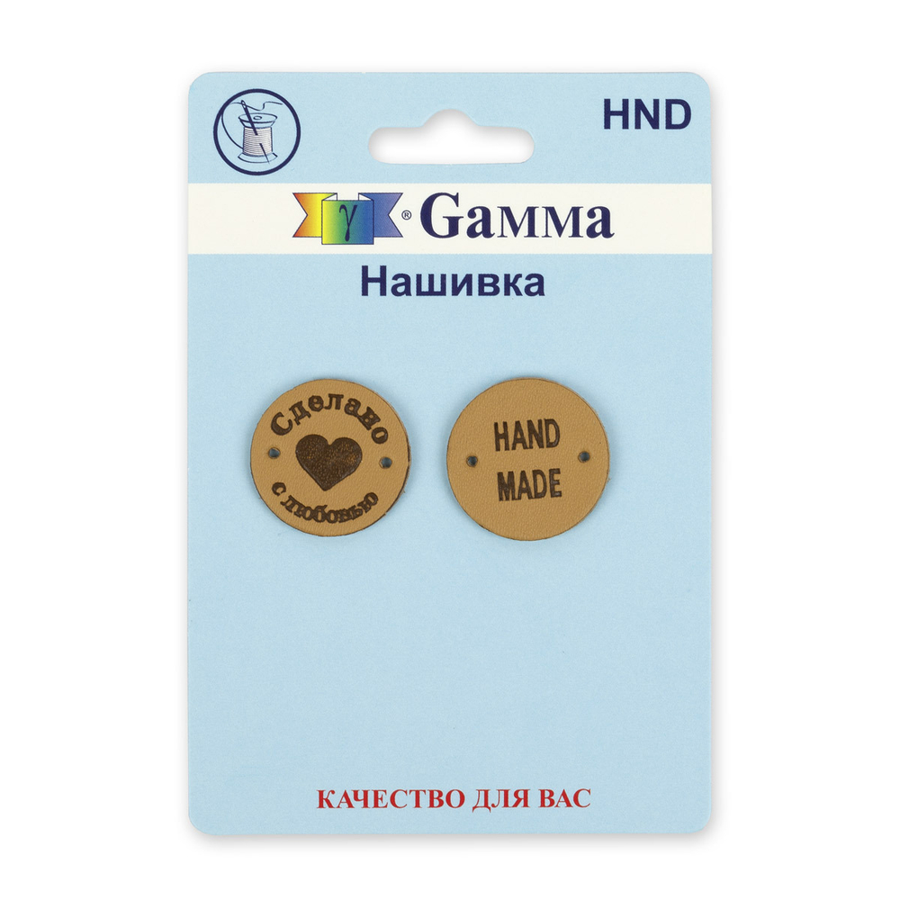 "Gamma" Нашивка "handmade" 02-2,  2 шт, экокожа